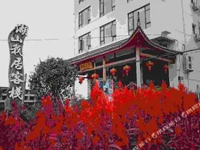 Hushan Woju Inn - Image 4