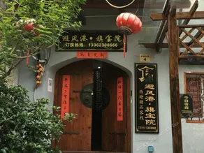 XiTang Bifenggang Boutique Hotel Shuiliuan Branch - Image 2