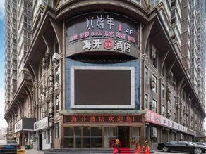Haisheng Hotel (Linyi Terracotta Warriors and Horses Yinqiao Avenue Subway Station) - Image 4