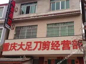 Pujing Hotel - Image 5