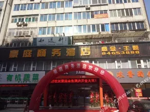 Haoting Business Hostel - Image 5