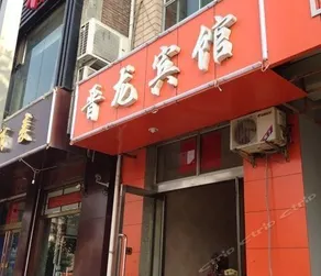 Jinlong Inn - Image 1