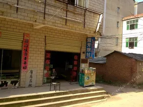 Xiafang Hostel - Image 1