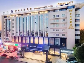 Tianwei Wenbo Hotel Ningbo University - Image 4
