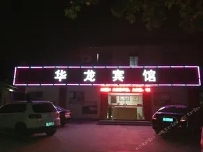 Danyang Hualong Hotel - Image 2
