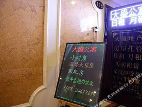 Dasheng Daily Rental Apartment (Harbin Haxi) - Image 5