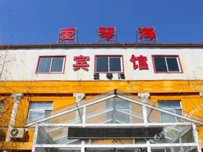 Love Sea Inn - Image 5