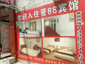 Taiyuan Jin 88 Inn - Image 2