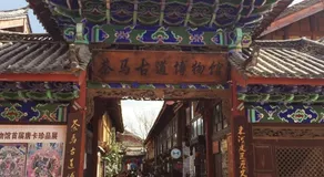 Hetianxia Inn - Image 4