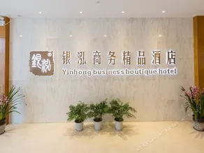 Zhenjiang Yinhong Business Boutique Hotel - Image 2