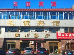 Youyi Inn - Image 3
