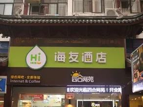 Ningbo Tianyi Square and Hotel (Gulou Branch) - Image 2