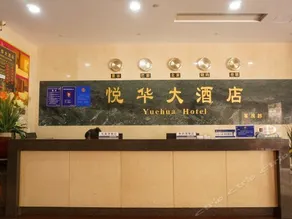 Yuefeng light luxury Hotel - Image 2