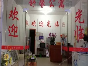Pingnan Baishuiyang Shuxin Hotel - Image 3