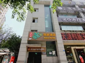 Kaili Hotel (Chongqing Daping Longhu Times Tianjie Branch) - Image 3