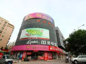 Gonting Hotel (Zhuhai Doumen Daxin Xinduhui Branch) - Image 2