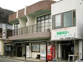 Minshuku Magoroku - Image 1