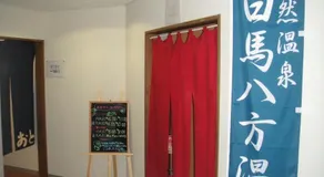 Hakuba Piemont Yamaju - Image 4