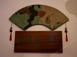 YILIN SPRING HOUSE - Image 2