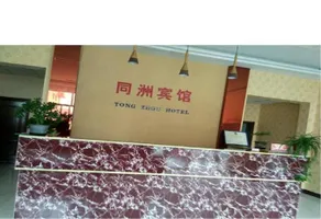 Yanshan Guest House - Image 2