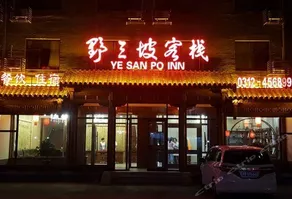 Yesanpo Hostel - Image 2