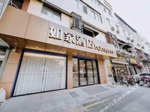 Home Inn Neo (Suqian Shuyang Sanpima Commercial Plaza Branch) - Image 4