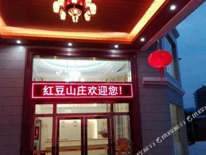Hongdou Mountain Villa - Image 5