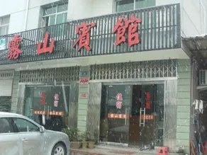 WUSHAN INN - Image 2