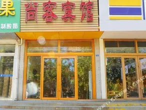 Shangke Hotel - Image 5