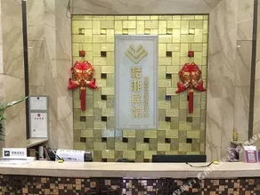 Juxiang Hotel (Changning County Branch) - Image 3