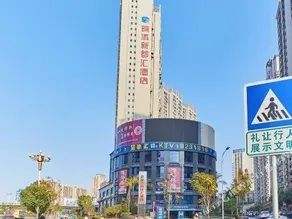 Sanming Mingcheng Xindu Hui Hotel - Image 5