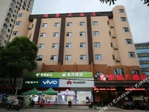 Mingdu Hotel - Image 3