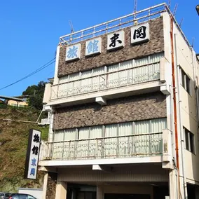 Sueoka Ryokan - Image 1