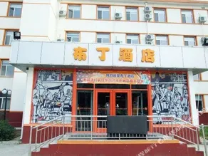 Pod Inn Langfang Normal College Branch - Image 2