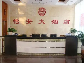 Yee On Hotel - Dongguan - Image 2
