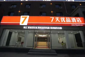 7 Days Premium Baoding Qingyuan Jianshe North Road Branch - Image 1