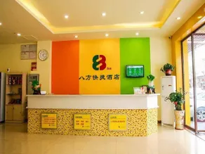 Bafang Express Inn Zhangmutou Dongguan - Image 4