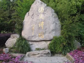 Mount Putuo San She · Meicen Mansion - Image 1