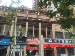 Yading Nan Hotel (Neijiang Wanda Plaza Branch) - Image 5
