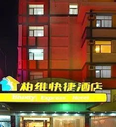 Biway Express Hotel - Puyang Jingkai Road - Image 1