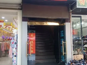 XIANYANG QINYUANCHUN HOTEL - Image 2