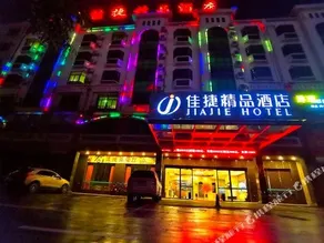 Jiajie Inn Changjiang Goverment Branch - Image 5