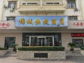 Jincheng Express Hotel - Image 5