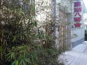Jinan Xingqiba Hostel - Image 4