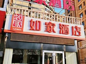 Home Inn Huaxuan Hotel (Baoding North China Electric Power University Branch) - Image 3