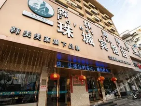 Forest Coast Hotel Chain (Railway Station Zhucheng Hotel) - Image 4