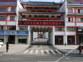 Yushi Culture City Hotel - Image 5