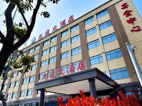 Jiutong Hotel (Jiangyin Dinosaur Park) - Image 3