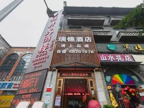 Jingrui Hotel (Chongqing Shuangbei) - Image 4