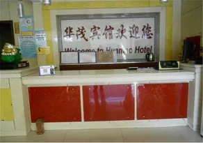 Huamao Hotel - Image 4